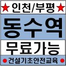 경인건설인력 이미지