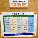 관정빌딩 구내식당