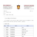 대전교구사제인사이동 이미지