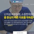 소잠한의원 이미지