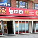 놀이터호프 네이버블로그