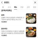 수원-1311 | 수원 영통_ 포앤드 쌀국수 후기