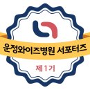 와이즈산후조리원 이미지