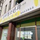 반기석소아청소년과의원 이미지