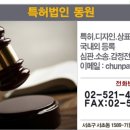 특허법인동원