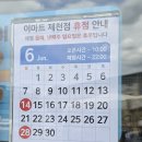 (주)이마트 제천점