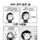 얼굴공개후 독자들이 배신감 느꼈다는 미국 만화가 이미지