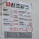 원조밀면 | [부산대 맛집] 부산대 1티어 밀면집, 원조밀면 솔직후기｜가성비+진한 육수 물밀면 💕