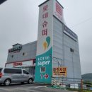 고남슈퍼 네이버블로그
