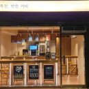 성북천 편한커피