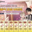아우터플레인 2주년 업데이트 이벤트 후기 (메르샤 페스티벌 총정리)+쿠폰까지!!