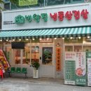 번양집 이미지