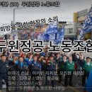 두원정공 노동조합 이미지