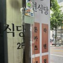 카제카츠 | 홍대 맛집 혼밥부터 데이트까지 가능한 면식당 홍익대점 후기 🍜✨