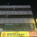 주공 주막 이미지