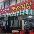 서정식당 이미지