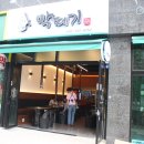 막떼기(2호점) | 판교 지식산업센터 맛집 막창, 껍데기가 맛있는 곳(막떼기2호점)