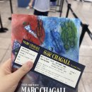 한가람메디칼 | 꿈꾸는 색채🎨 샤갈을 만나다💫 – 마르크 샤갈 전시회 후기🖼️