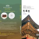 창경궁 홍화문 옆 이미지