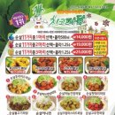 치코파닭 이미지