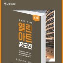 열린아트 이미지