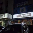 황금참치 이미지