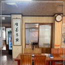 삼수정식당