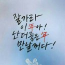 새해 복 많이 받으세요~~ 이미지