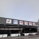 율마로식당 이미지