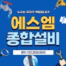 동원세탁소 | 대천누수탐지 빈틈없는 작업으로 미세누수 잡아요