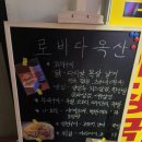 로바다 옥산 이미지