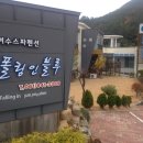 폴링인블루 이미지