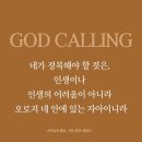 💌자아를 쳐서 복종시켜라 이미지