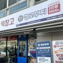 메고지고떡창고중마점 이미지