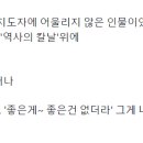 김남국 글에 답글 "문통은 애초에 국가 지도자에 어울리지 않은 인물이었다는 생각이 든다" 이미지