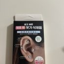 진주패션 | 내돈내산 💸 이어테라피 실버 &amp; 진주 후기｜붙이는 귀침으로 패션도 테라피도 한 번에!