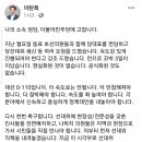 이탄희 의원 - 더불어민주당에 고합니다 이미지