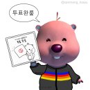사전투표완료 🙏🏻(투표인증)