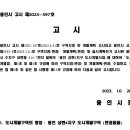 상현4지구 도시개발사업