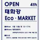 태화강에코마켓 이미지
