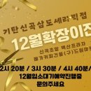 신곡으뜸학원 이미지