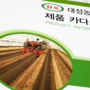 대성농기계 이미지