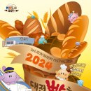 대전 2024 대전일보