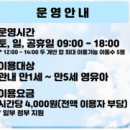 시립영천행복어린이집 이미지