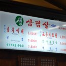 양촌리 생삼겹살 이미지
