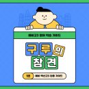구루영어학원