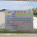 선부배수지