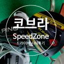 CNC 골프.헬스 | 드라이버] vs. 핑 G410 드라이버 비교 시타후기(킹코브라F9드라이버의 후속작, 브라이슨디샘보 드라이버)