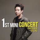 미니콘서트 뉴스1
