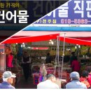 삼성건어물 이미지